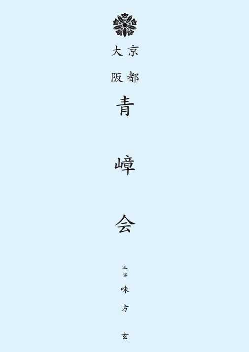 チラシ